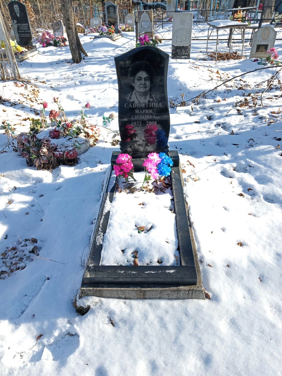 Савостина Мария Глебовна