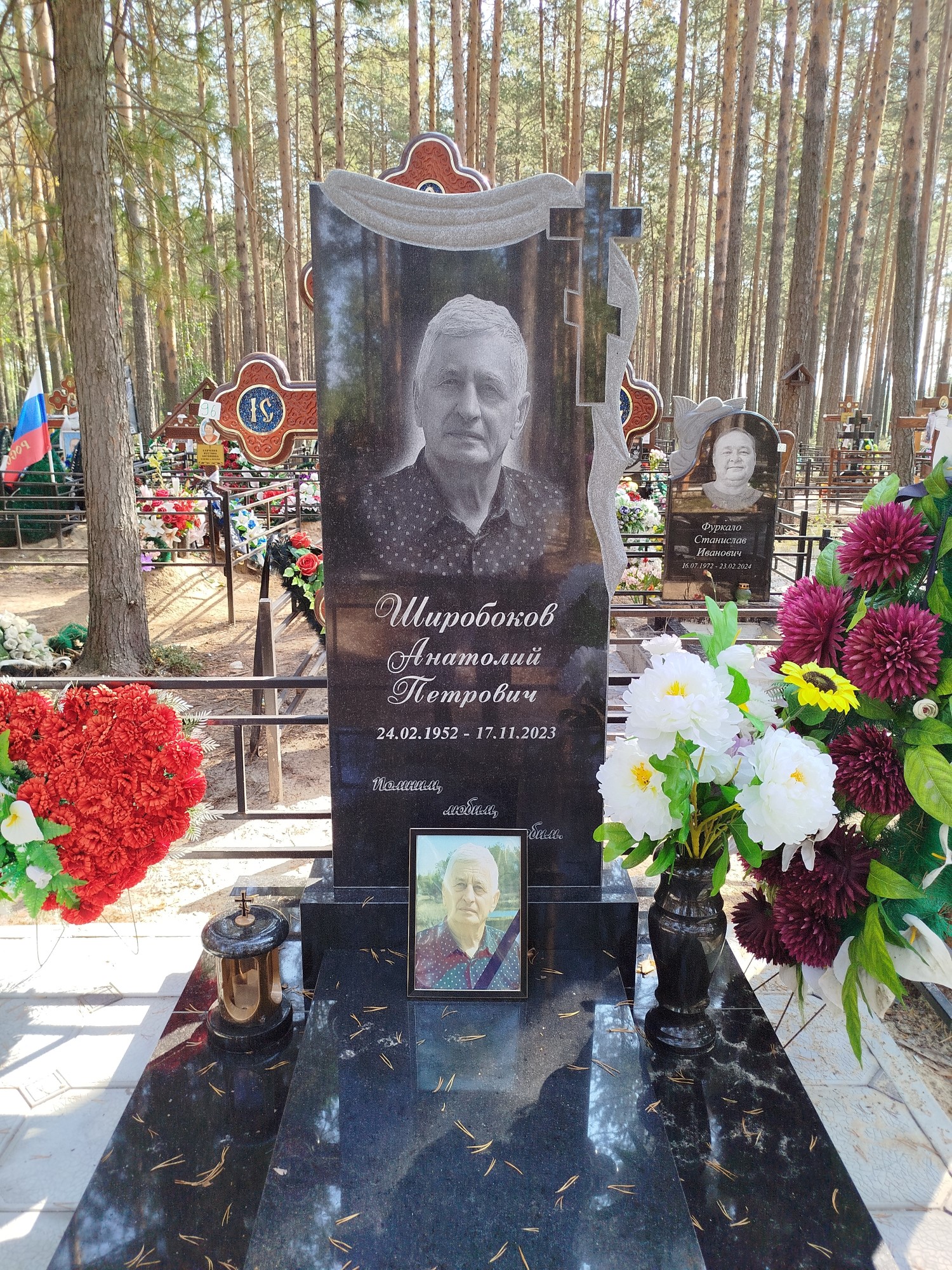 Широбоков Анатолий Петрович