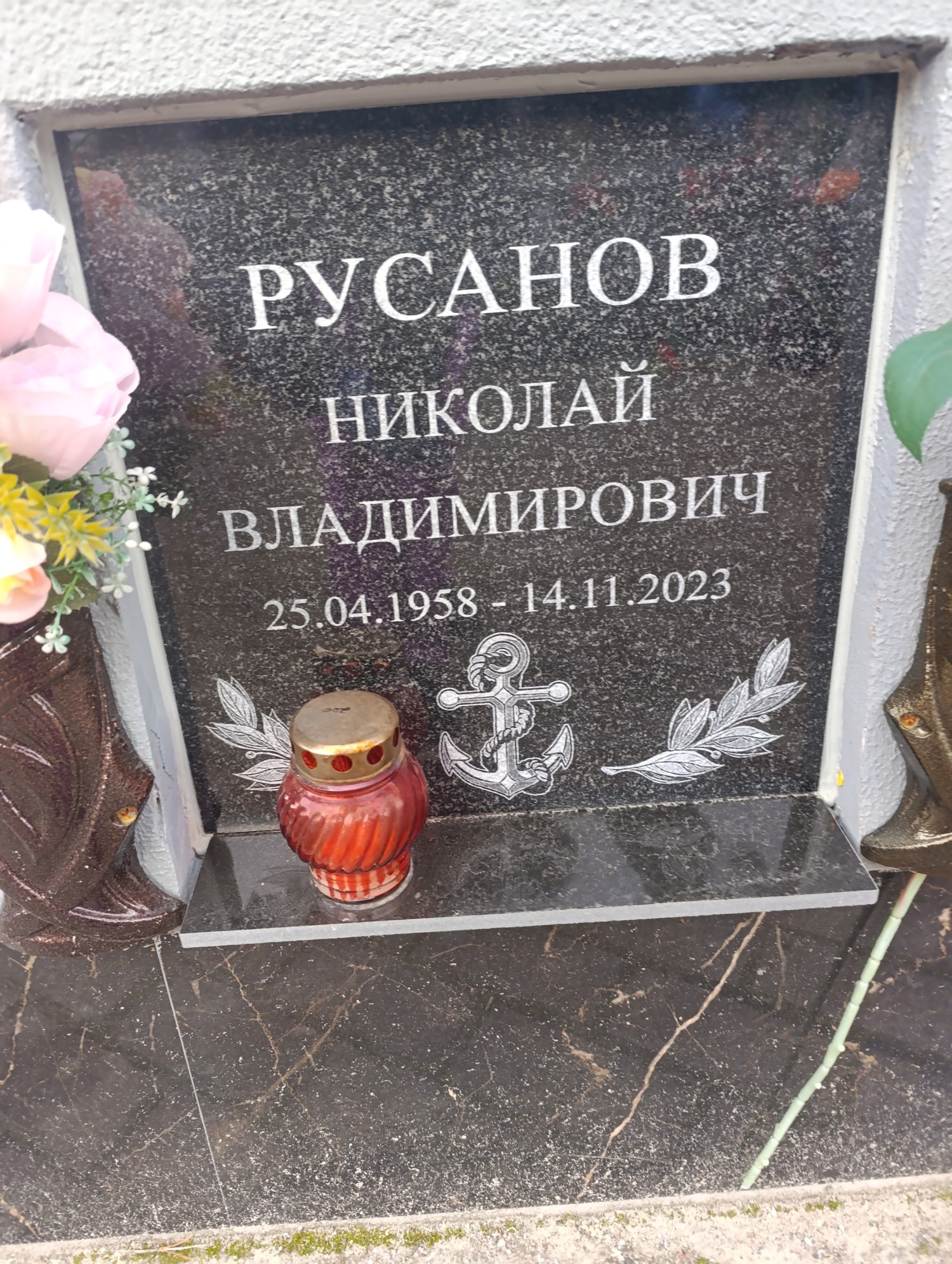 Русанов Николай Владимирович