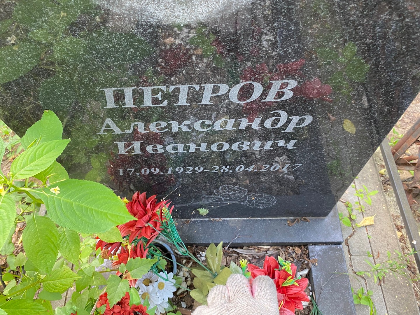 Петров