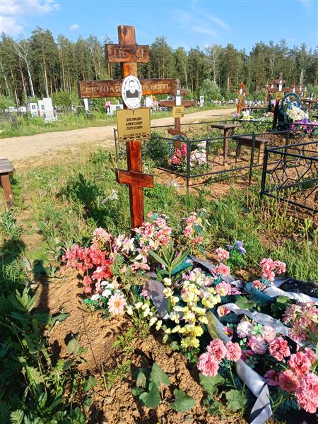 Кислицин Александр Сергеевич