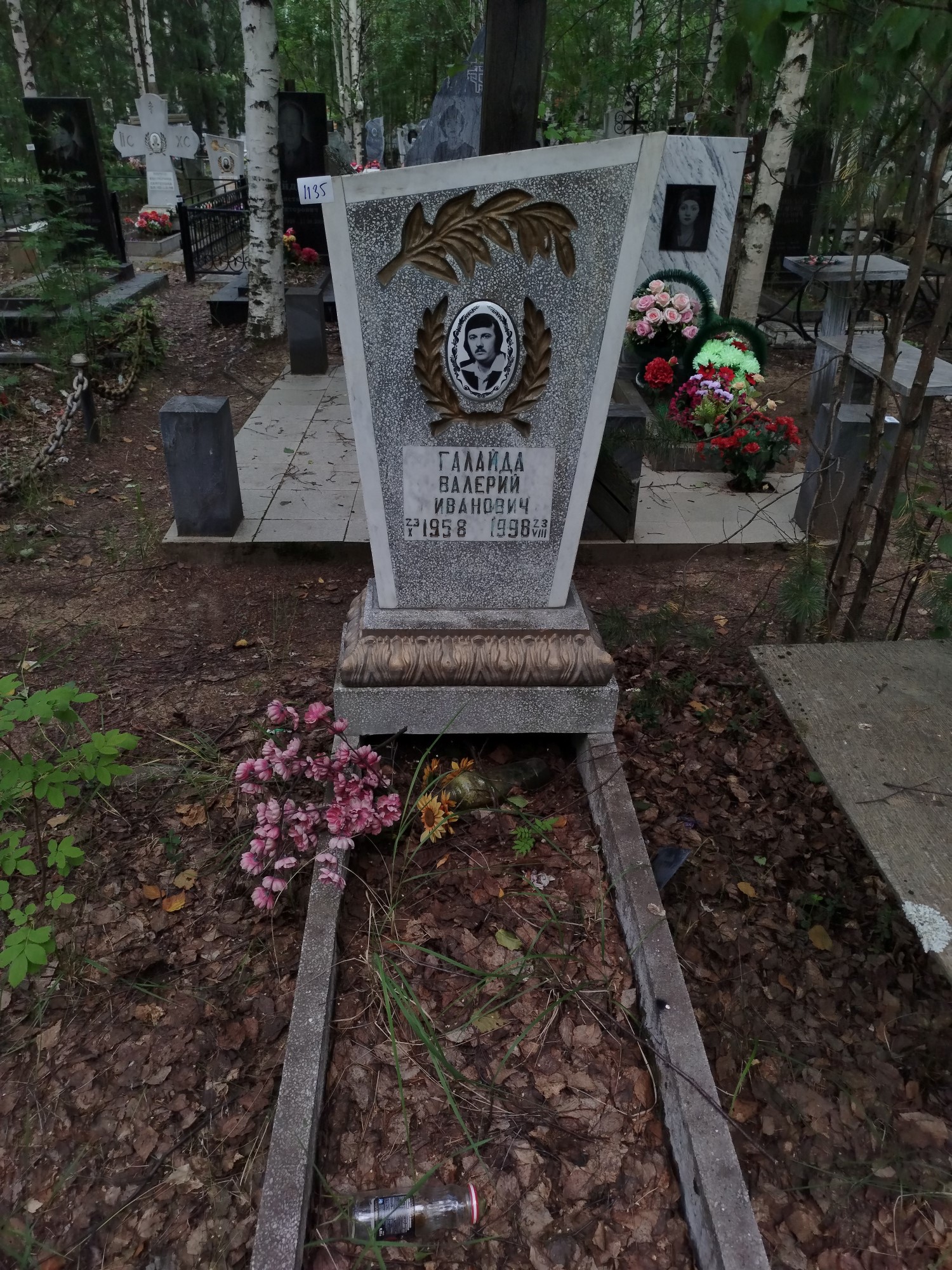 Галайда Валерий Иванович