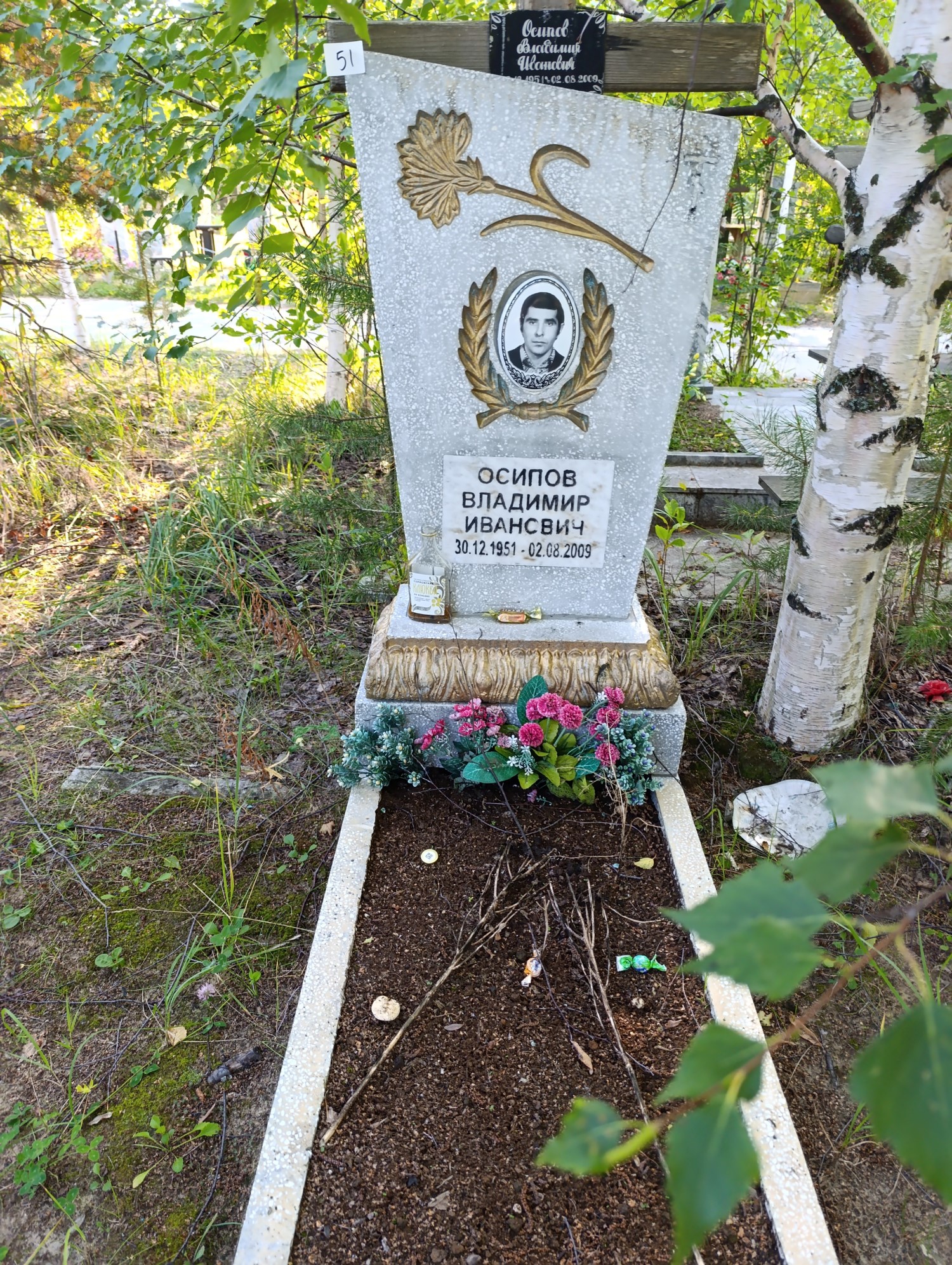 Осипов Владимир Иванович