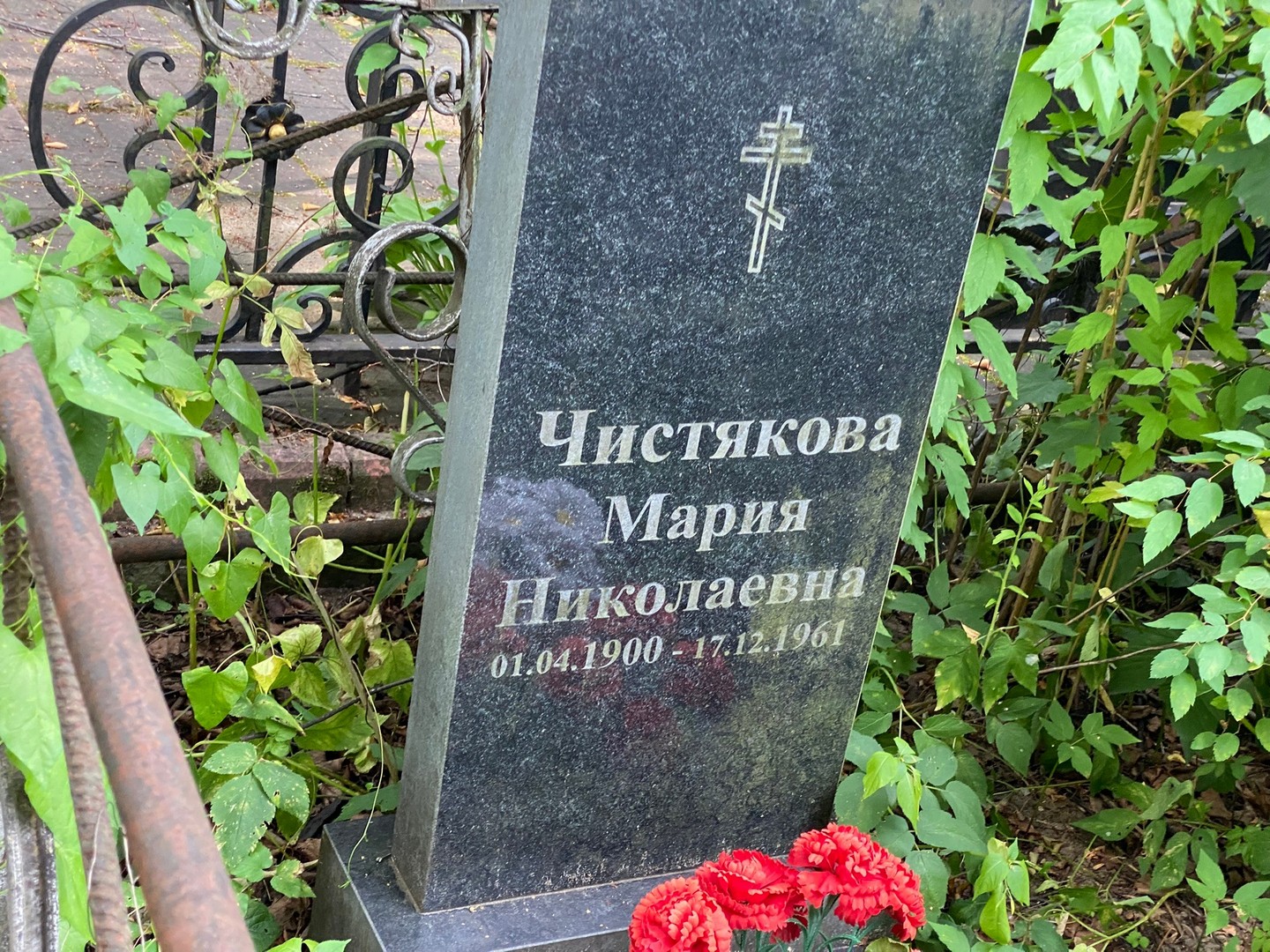 Чистякова