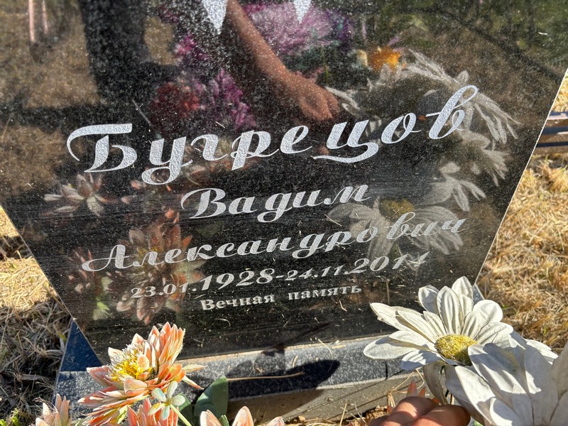 Бугрецов