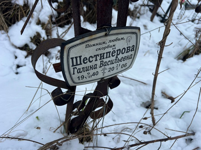 Шестиперова