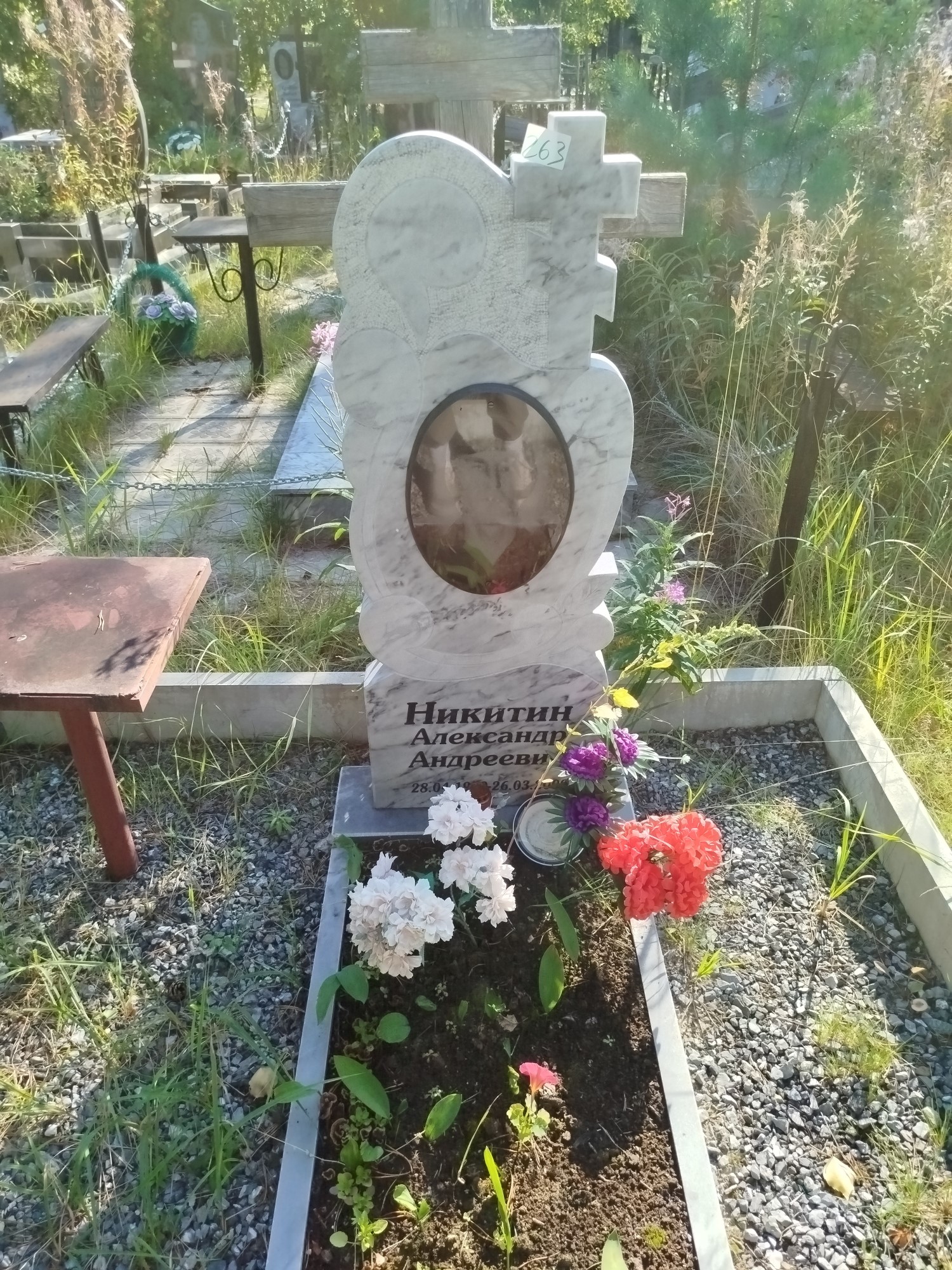 Никитин Александр Андреевич