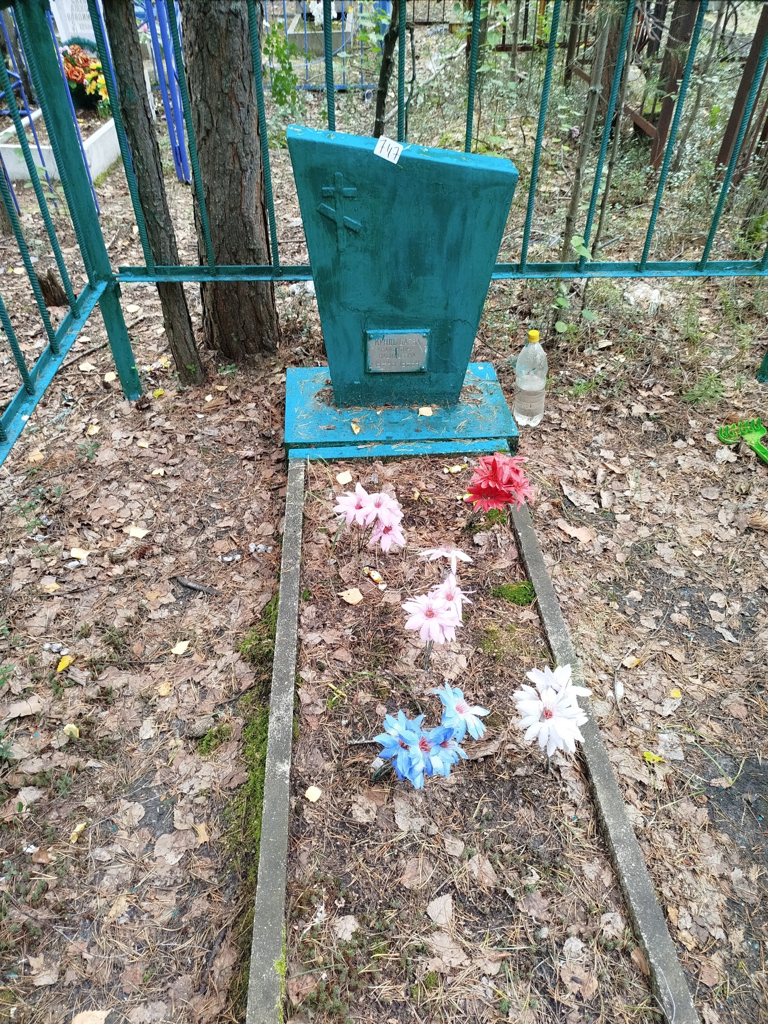 Кундыбаева Валентина Васильевна