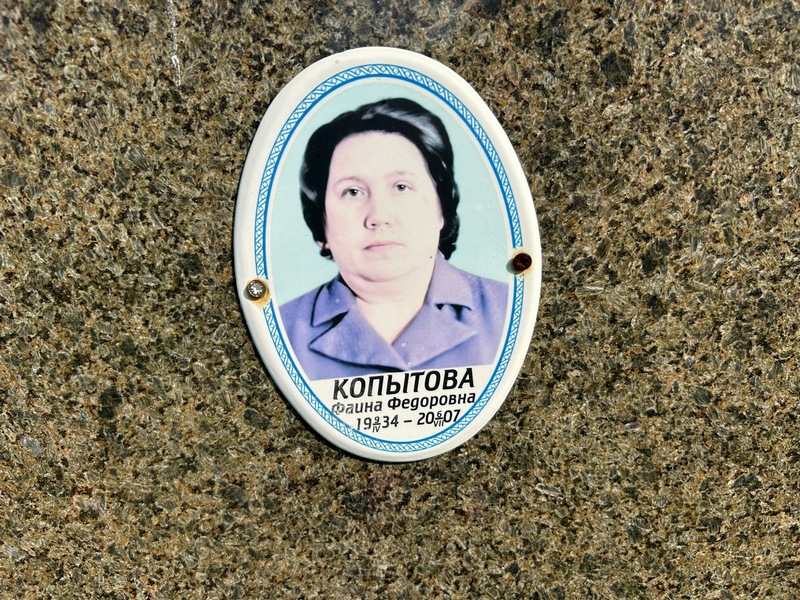 Фаина Копытова Федоровна