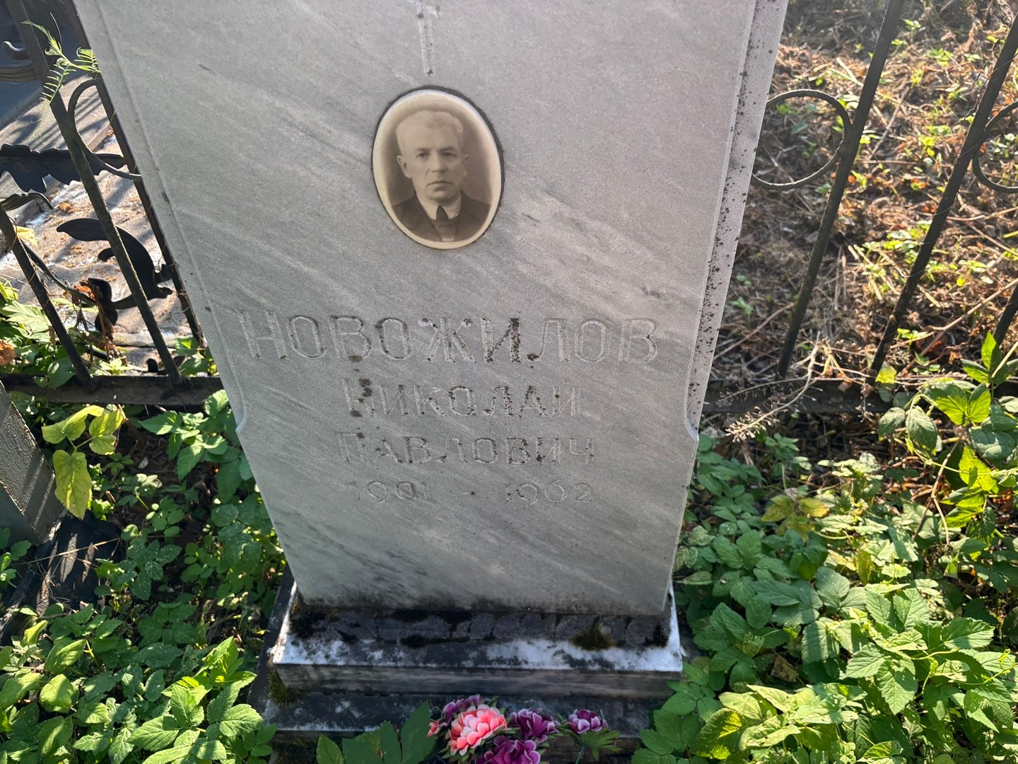 Новожилов