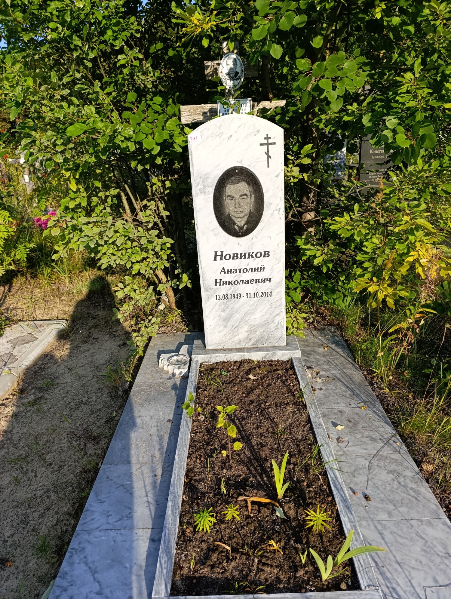 Новиков Анатолий Николаевич
