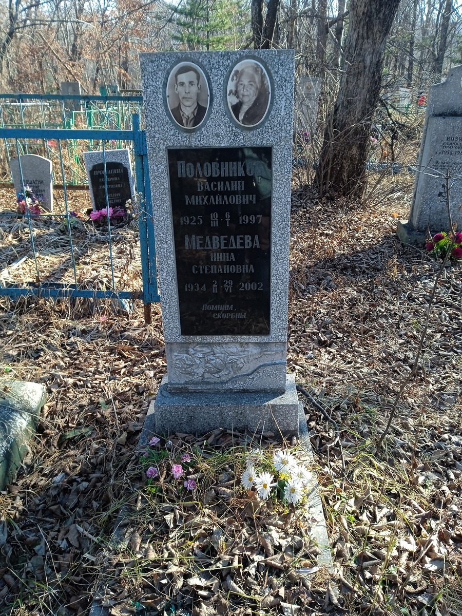 Половнаков Василий Михайлович