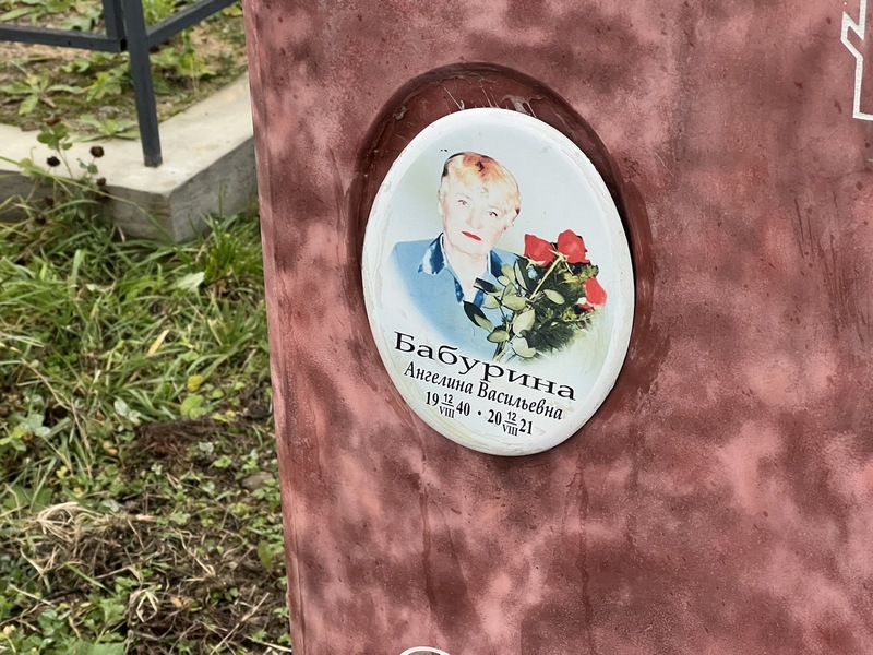 Ангелина Бабурина Васильевна
