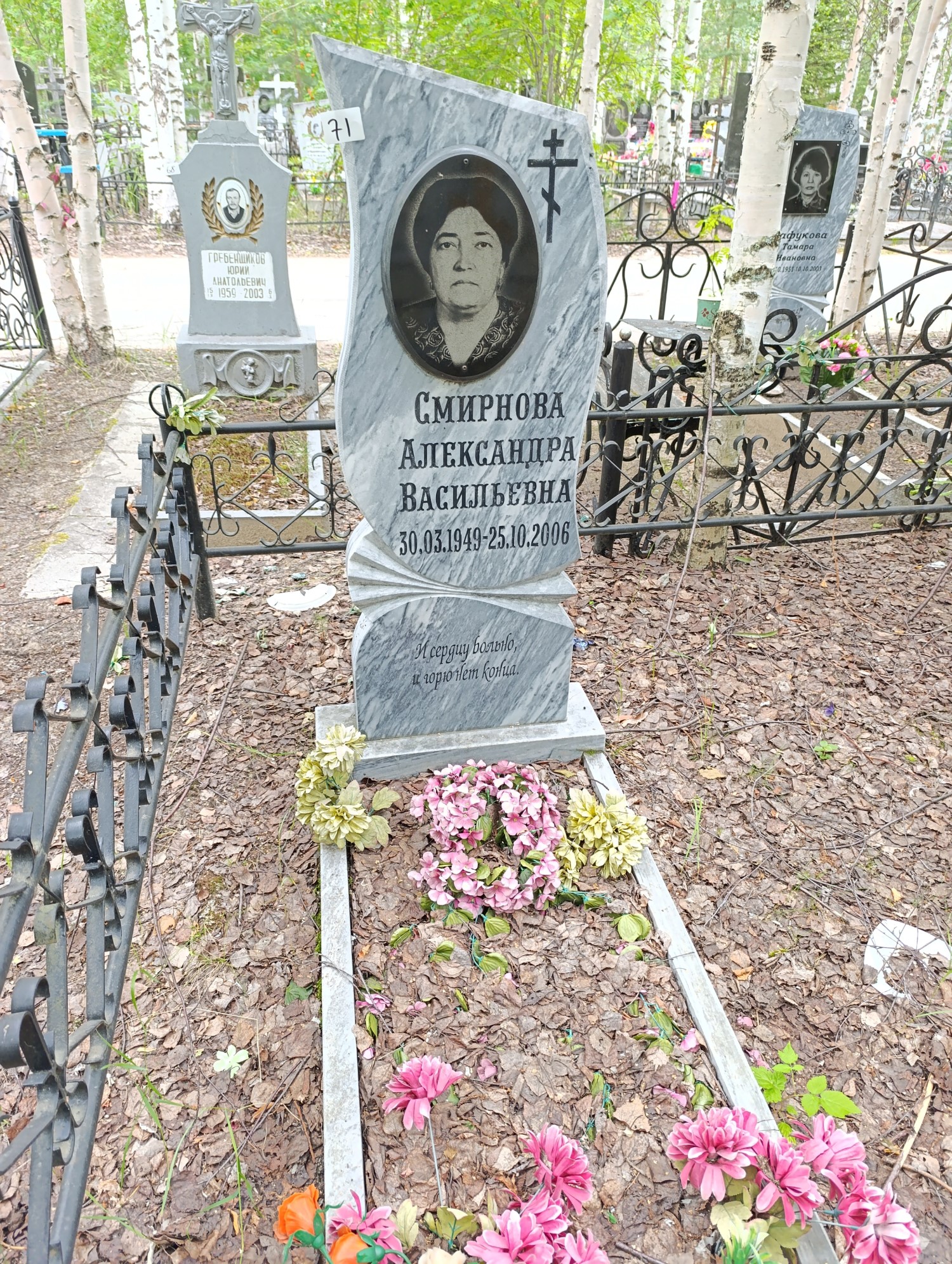 Смирнова Александра Васильевна
