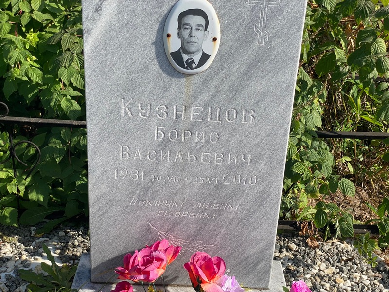 Кузнецов
