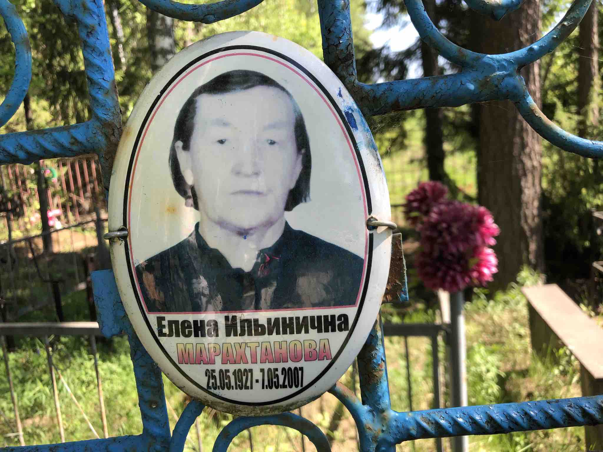 Марахтанова Елена Ильинична