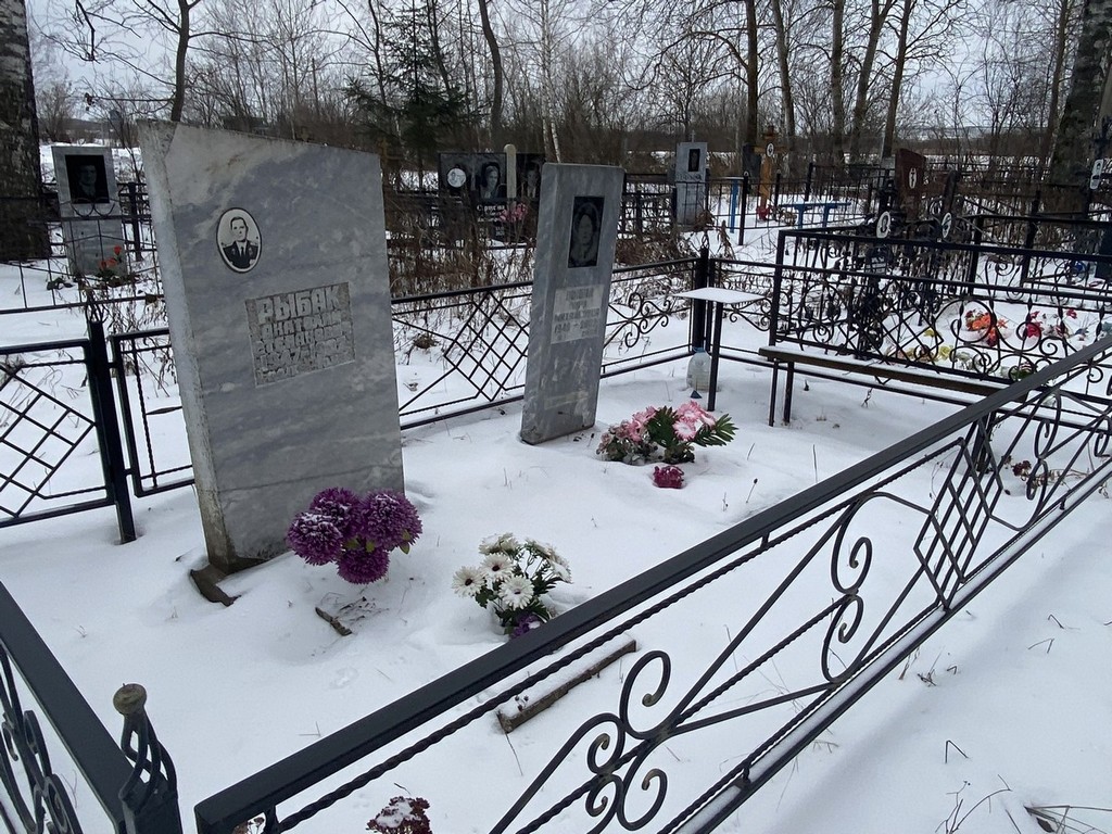 Рыбак Анатолий Степанович