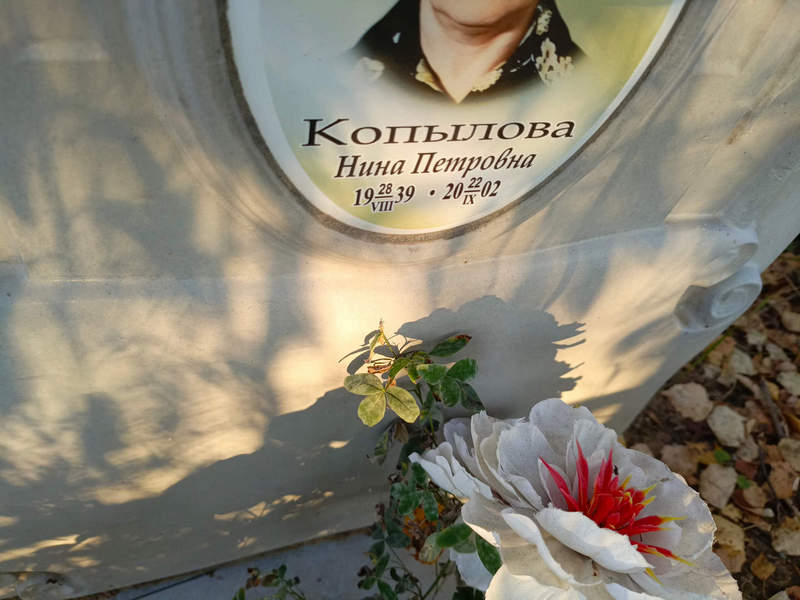 Копылова