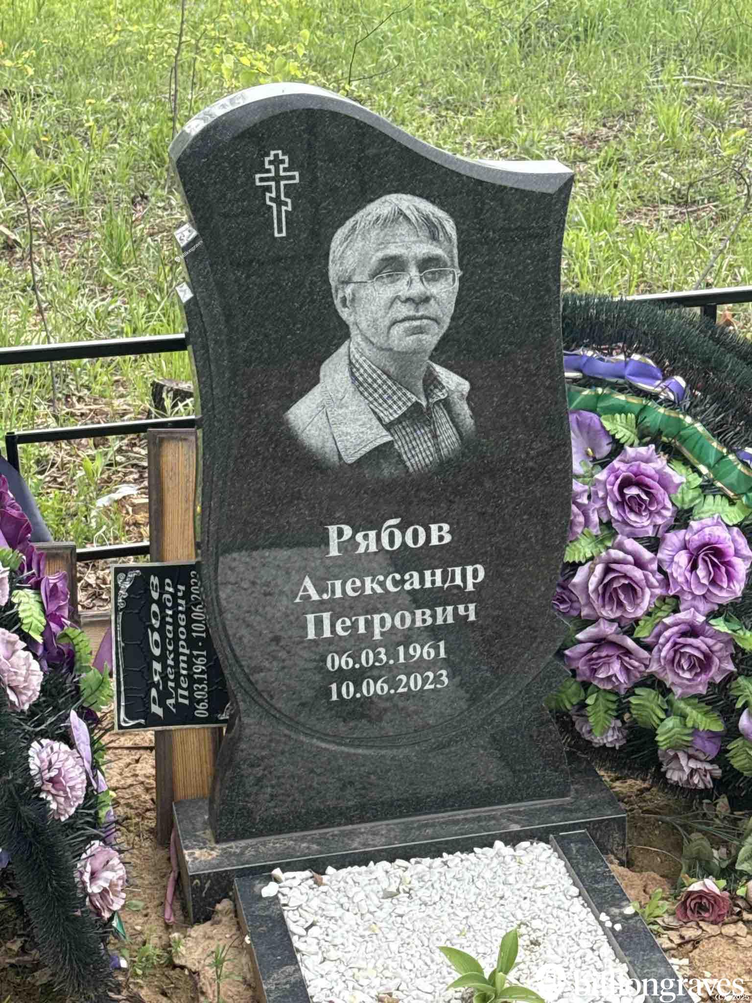 Рябов Александр Петрович