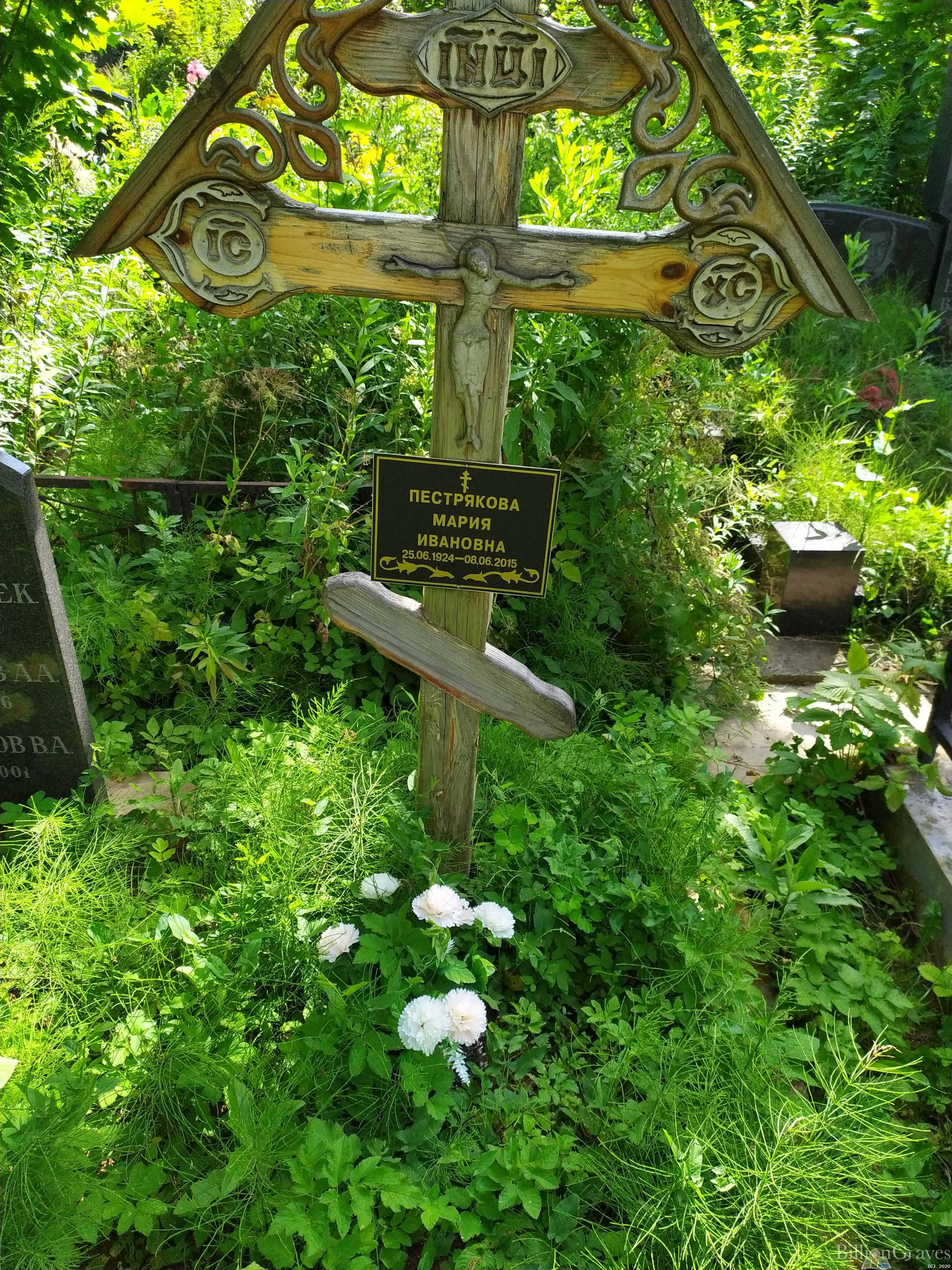 Пестрякова Мария Ивановна