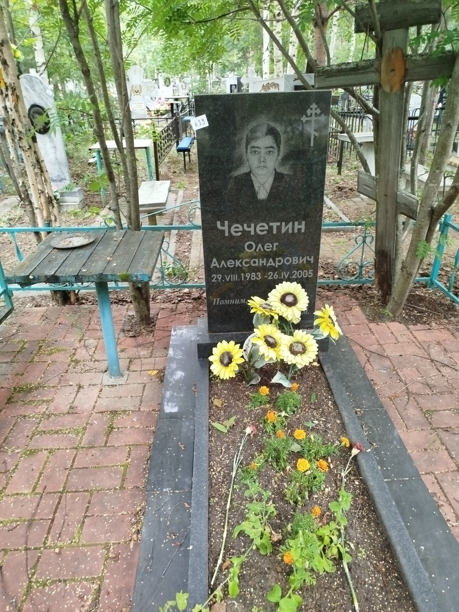 Чечетин Олег Александрович