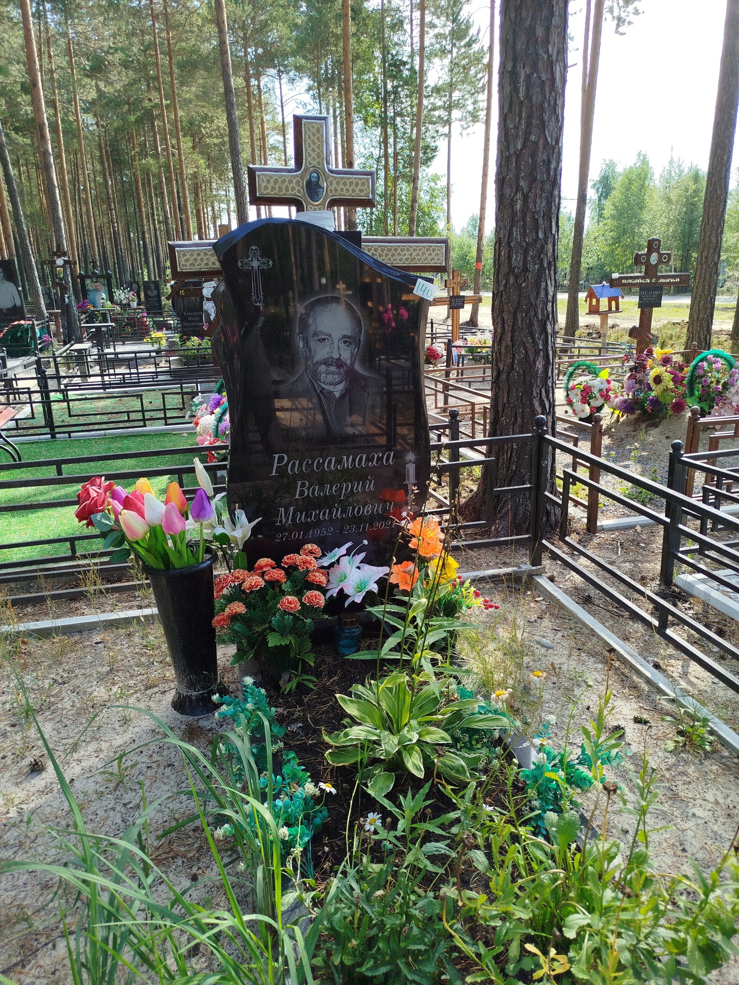 Рассамаха Валерий Михайлович