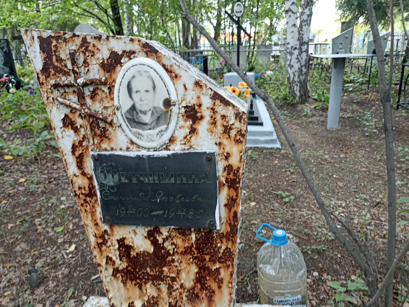 Фетчишина Степанида Яковлевна