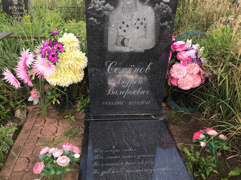 Селенов