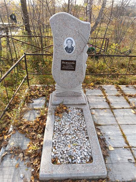 Башарова Рахима Генатуловна