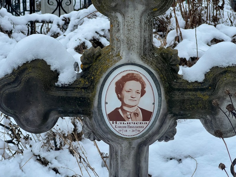 Ильичева