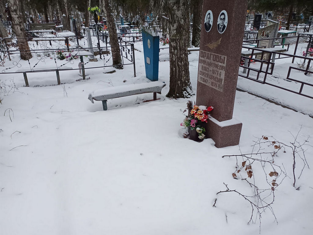 Врагов Юрий Дмитриевич