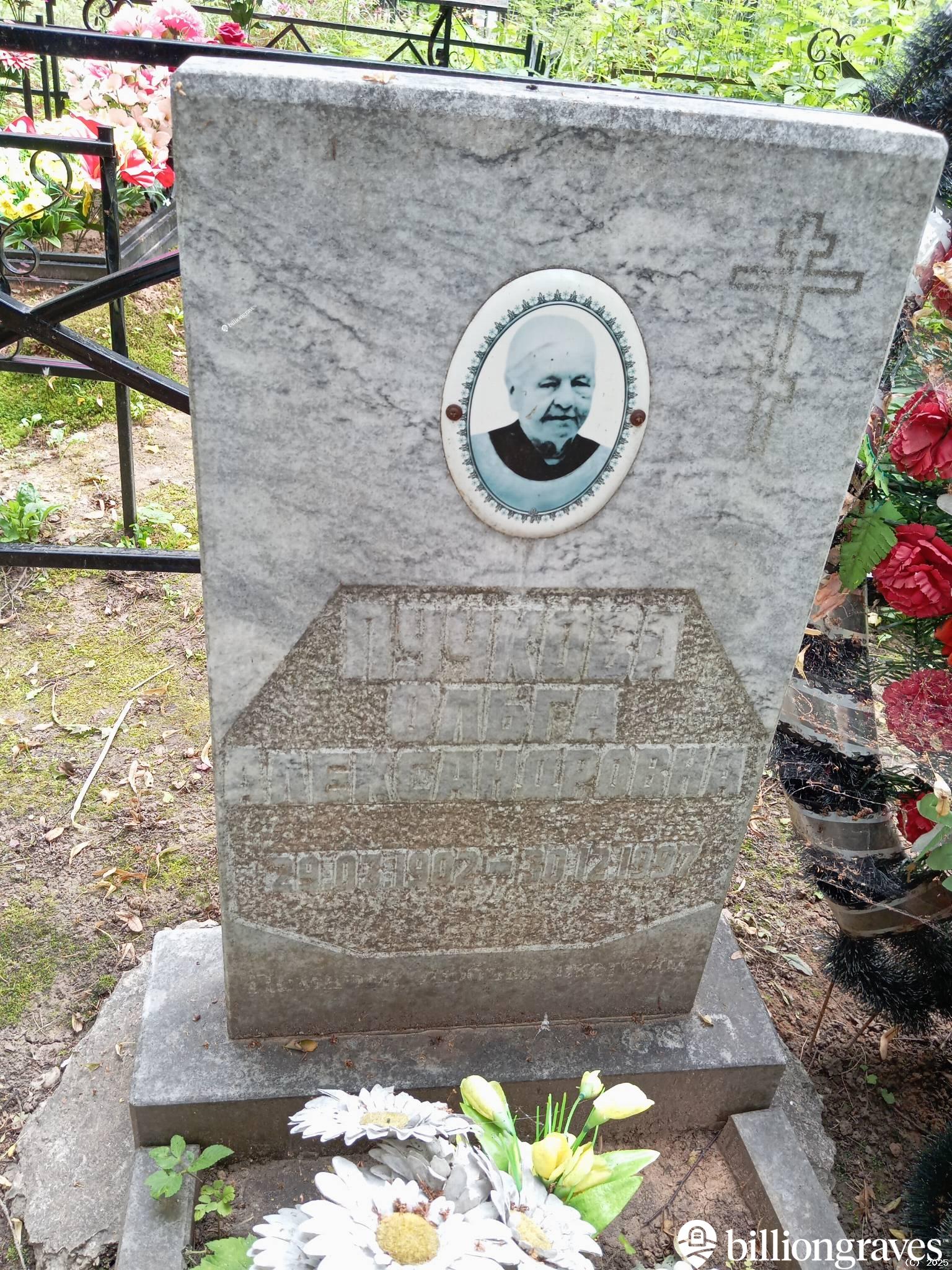 Пучкова Ольга Александровна
