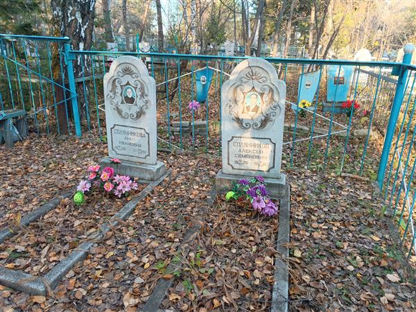 Солянникова Анна Ивановна