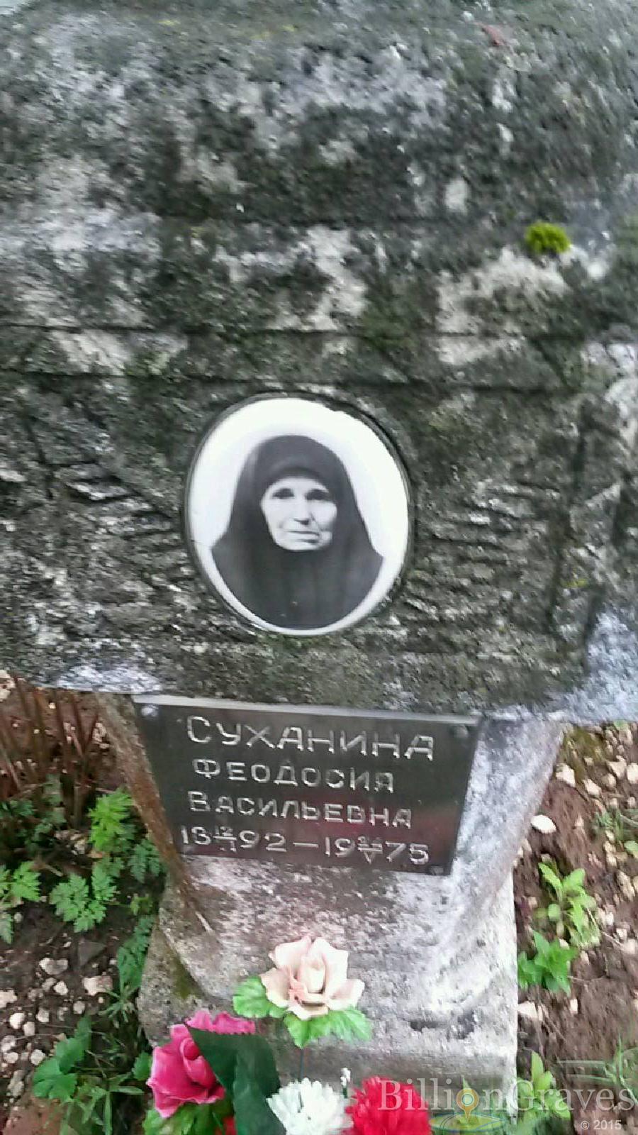 суханина феодосия васильевна