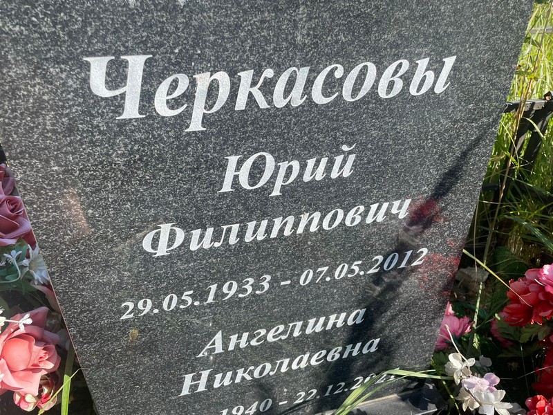 Ангелина Черкасова Николаевна