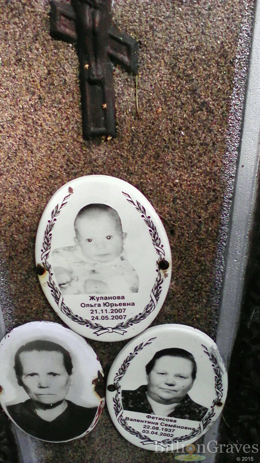 Жуланова Ольга Юрьевна