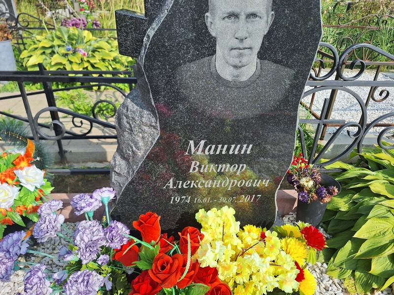 Манин