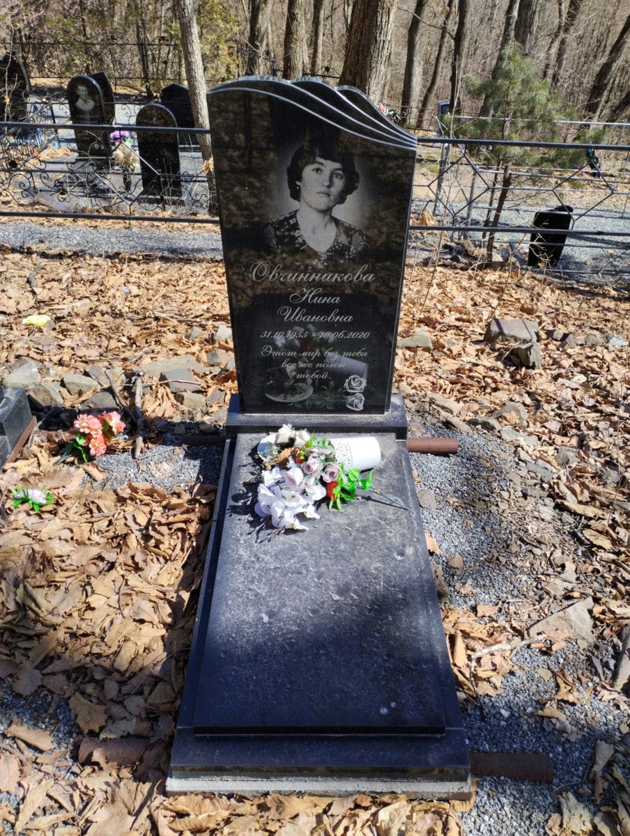 Овчинникова Нина Ивановна