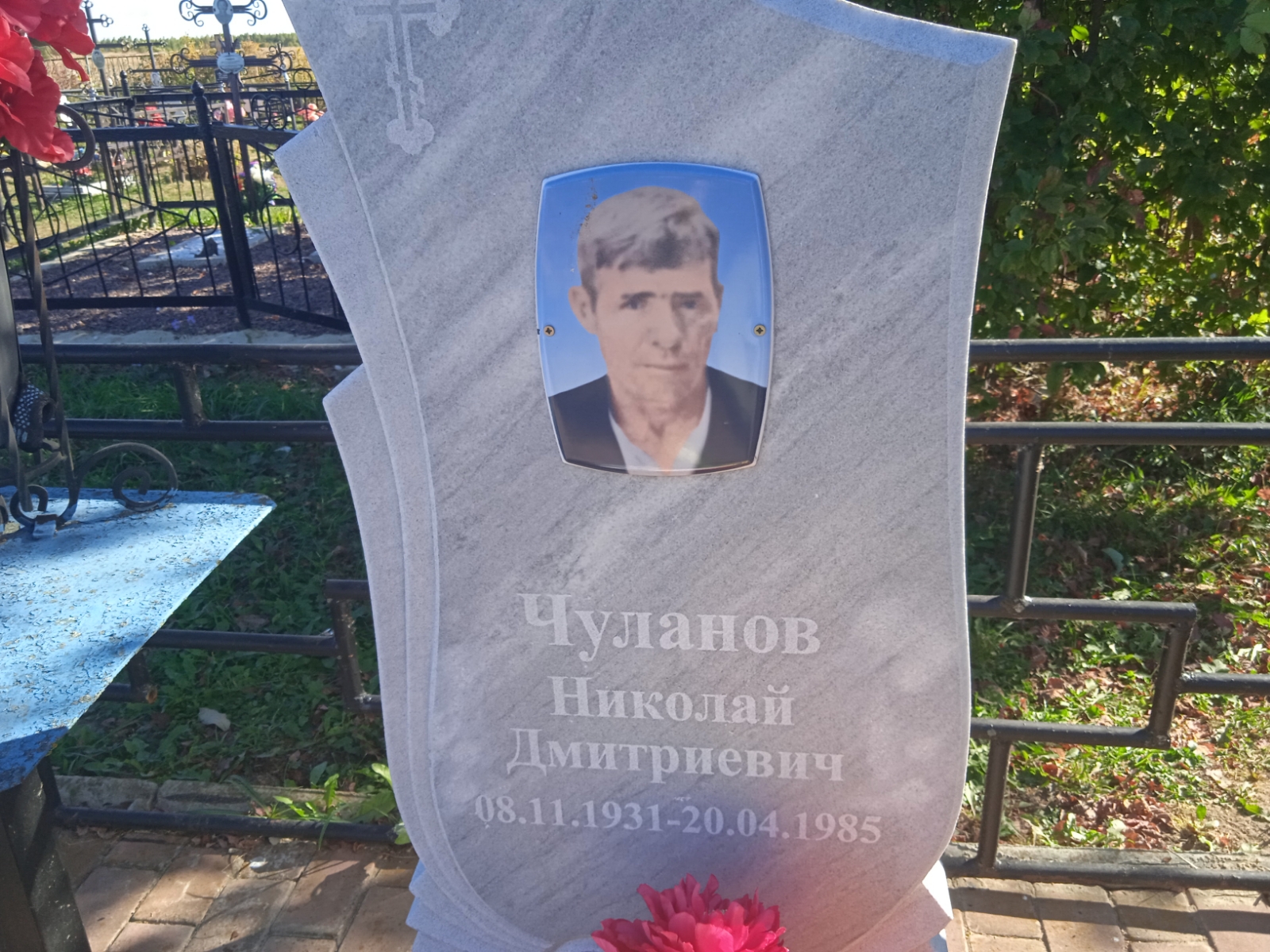 Чуланов Николай Дмитриевич