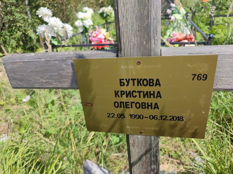 Кристина Буткова Олеговна