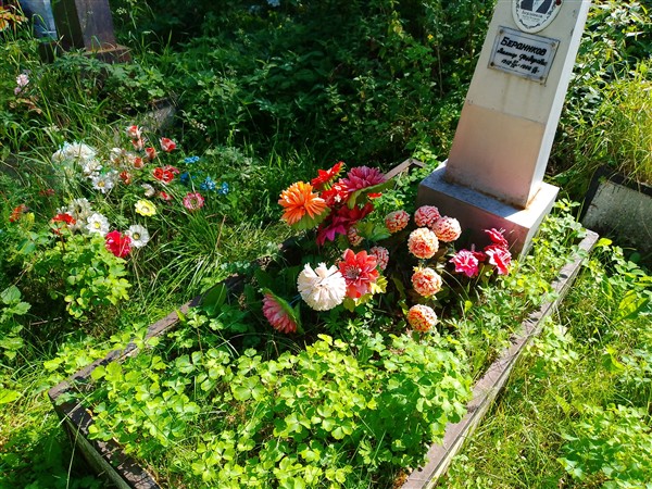 Бердников Виктор Федорович