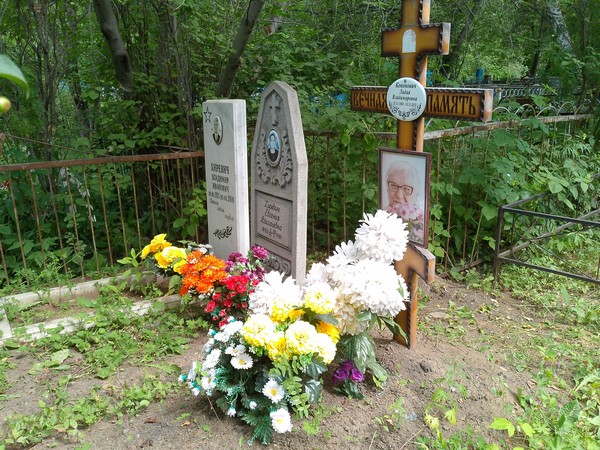 Кононович Лидия Владимировна