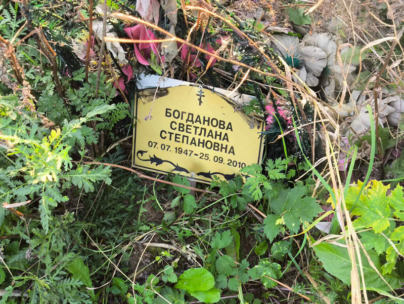 Богданова