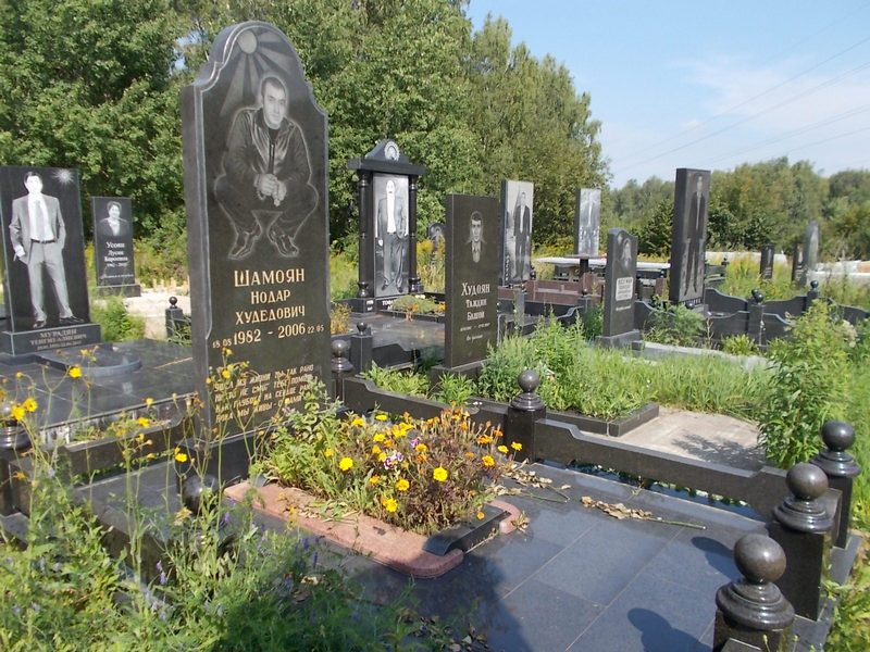 Шамоян Нодар Худедович