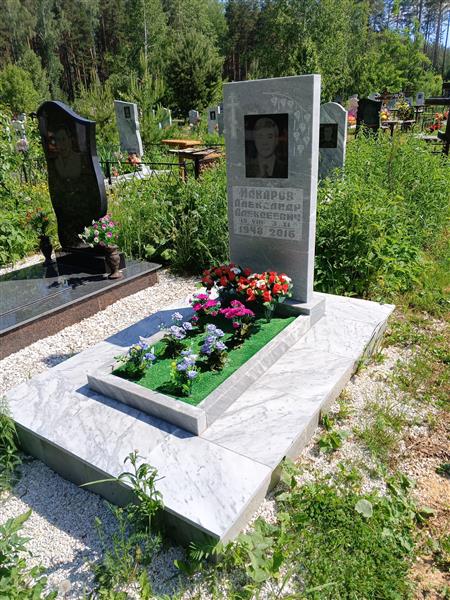 Макаров Александр Алексеевич