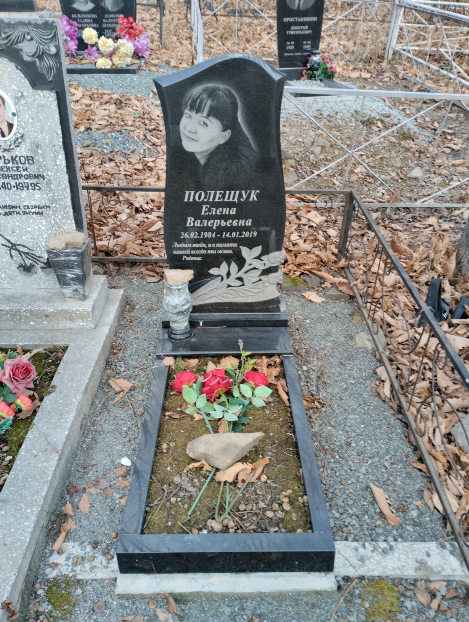Полещук Елена Валерьевна