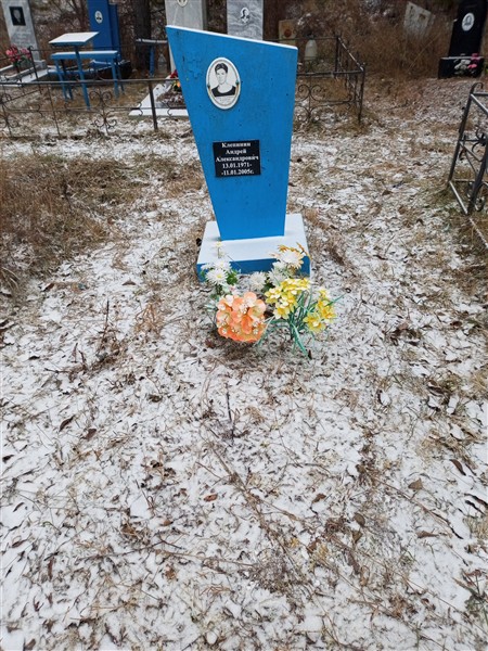 Клепинин Андрей Александрович