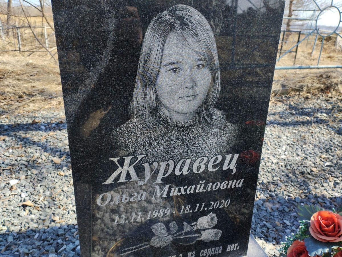 Журавец Ольга Михайловна