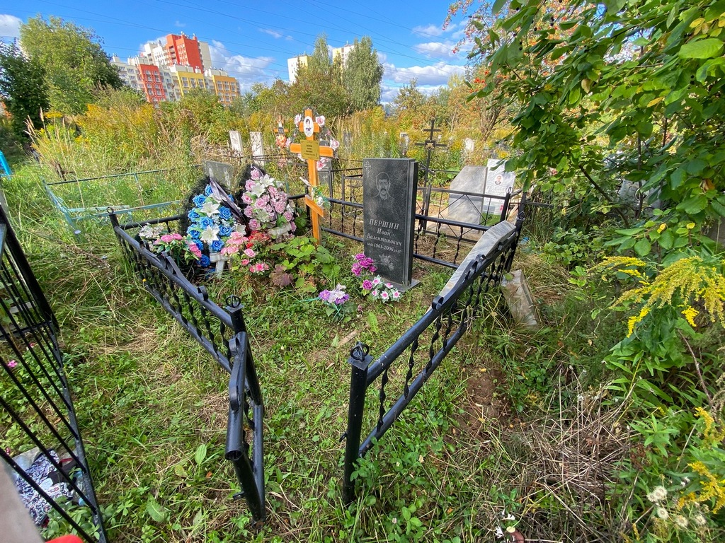 Першин Иван Валентинович