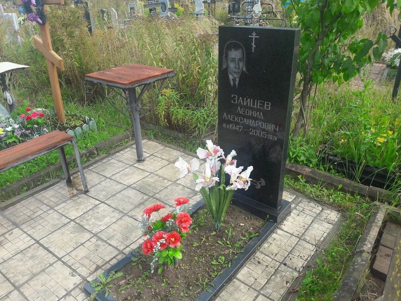 Зайцев Леонид Александрович